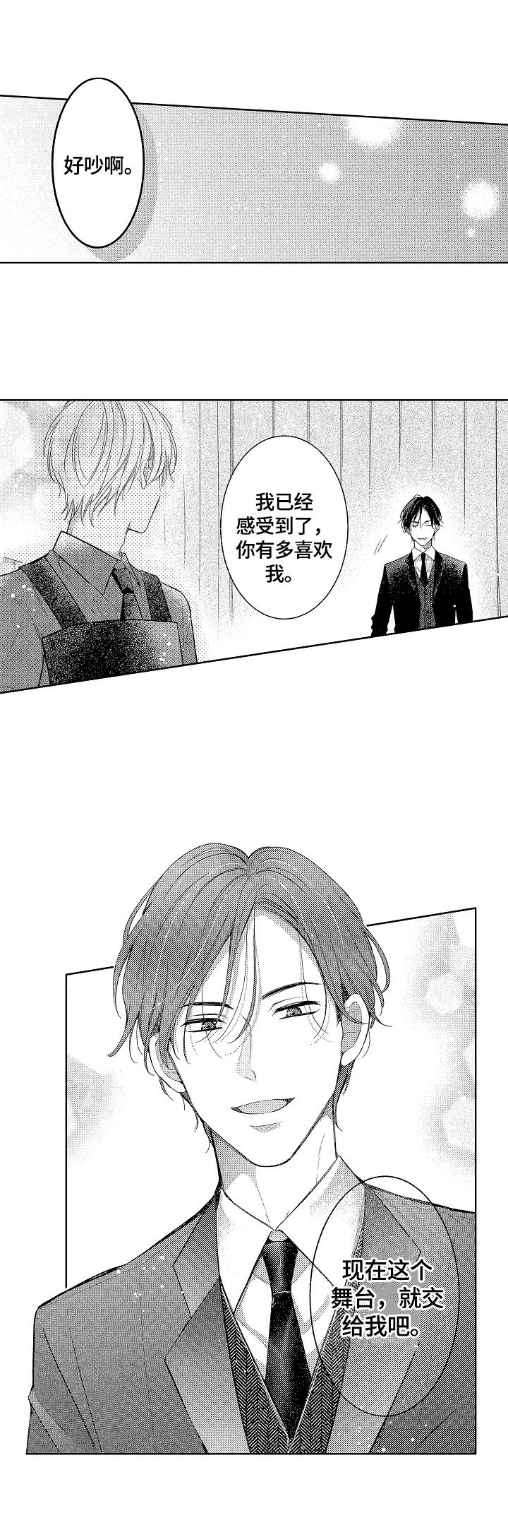第24章：拉票6