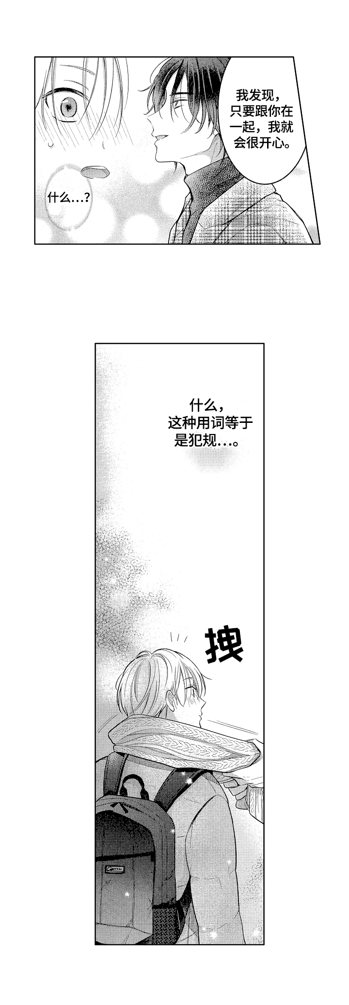 第28章：不够6