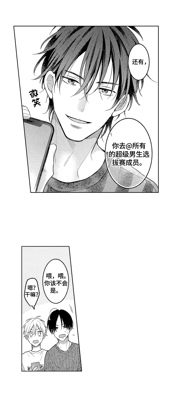 第22章：宣传8