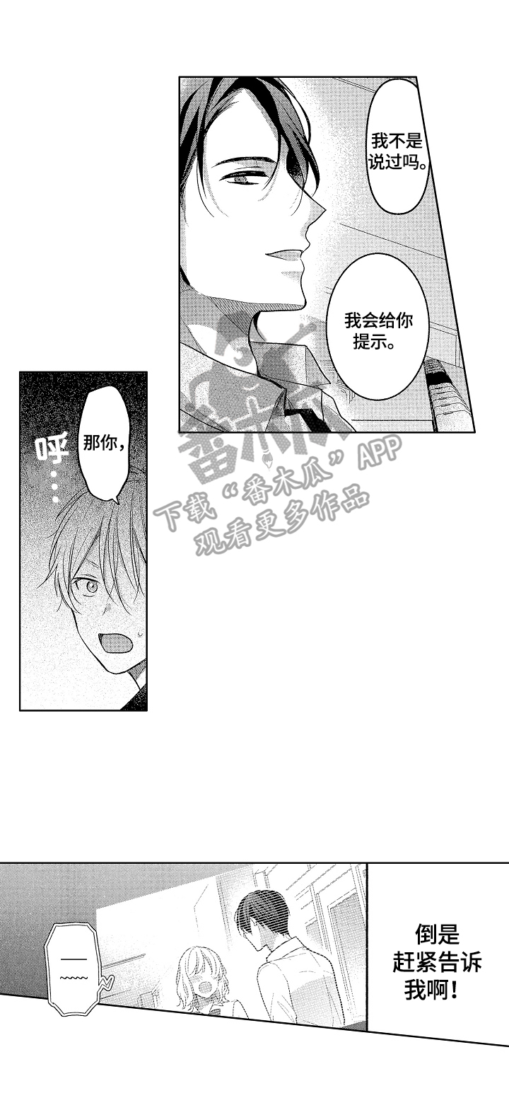 第12章：意识到2
