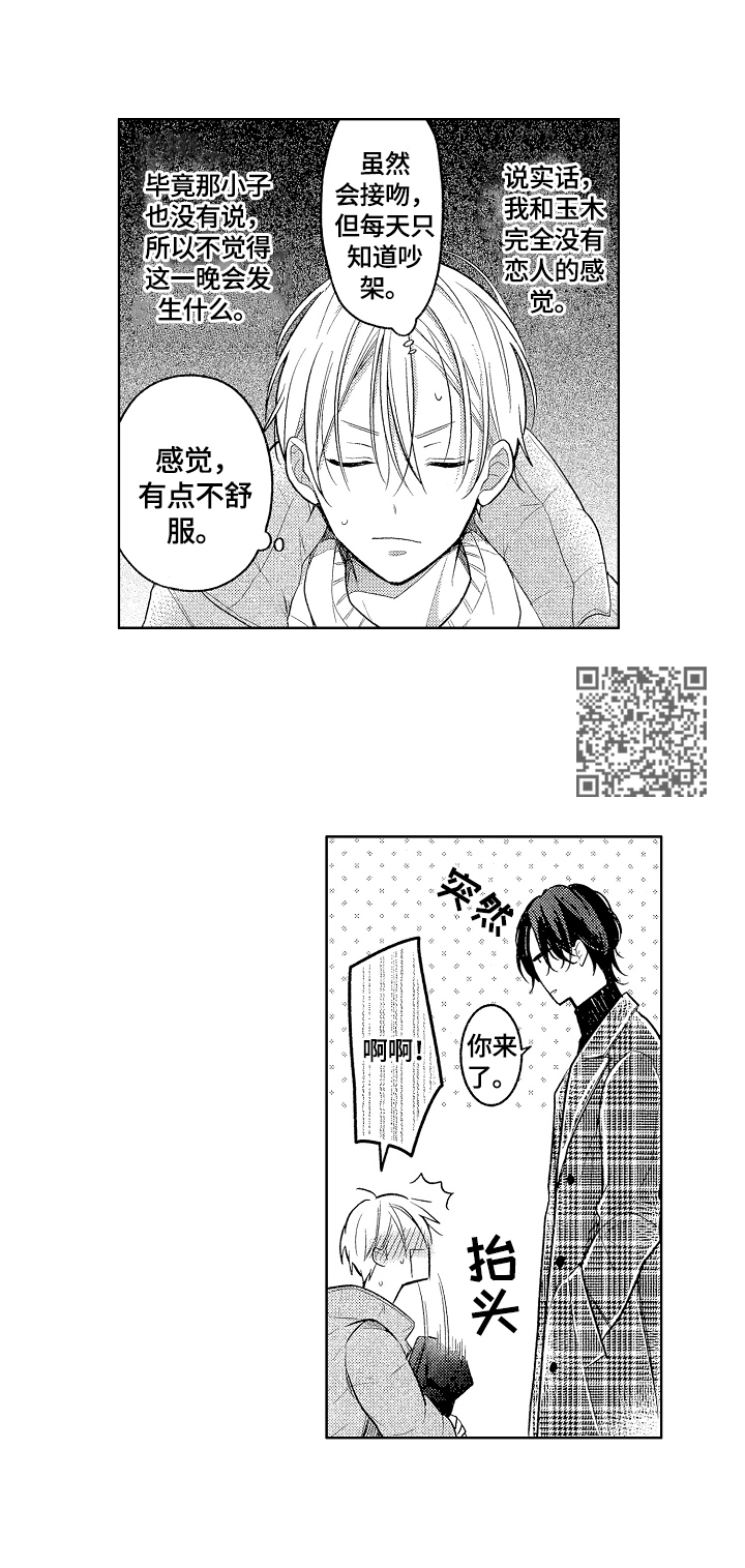 第27章：生日快乐5