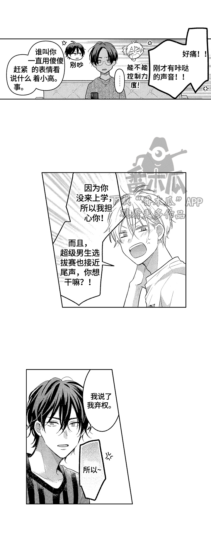 第21章：劝回8