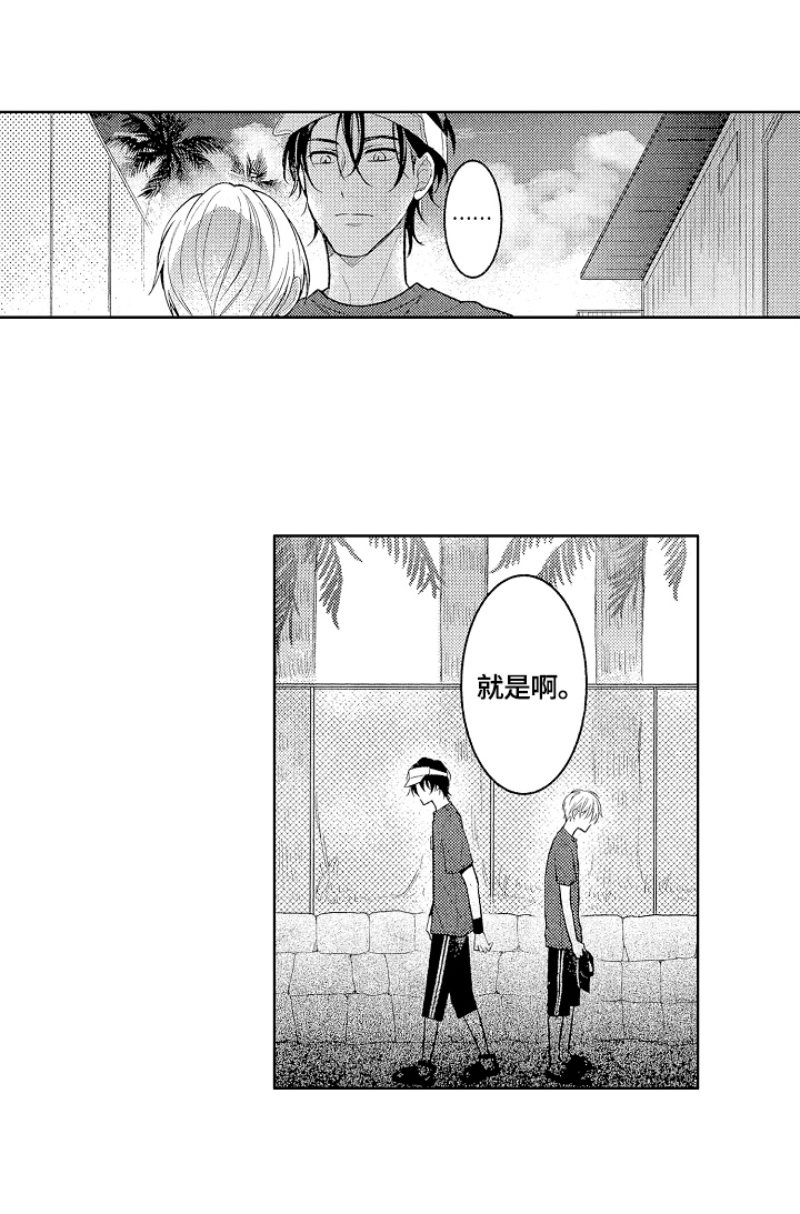 第18章：自我定位5