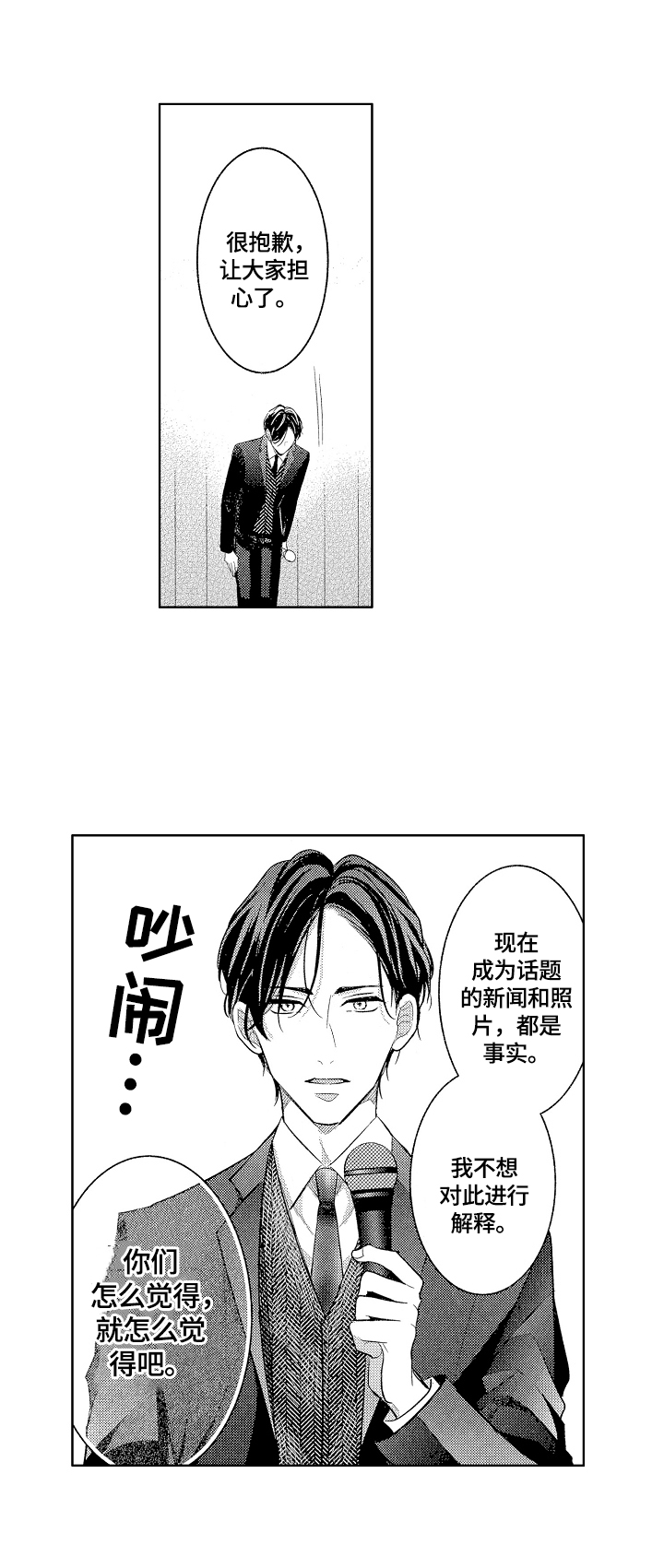 第24章：拉票9