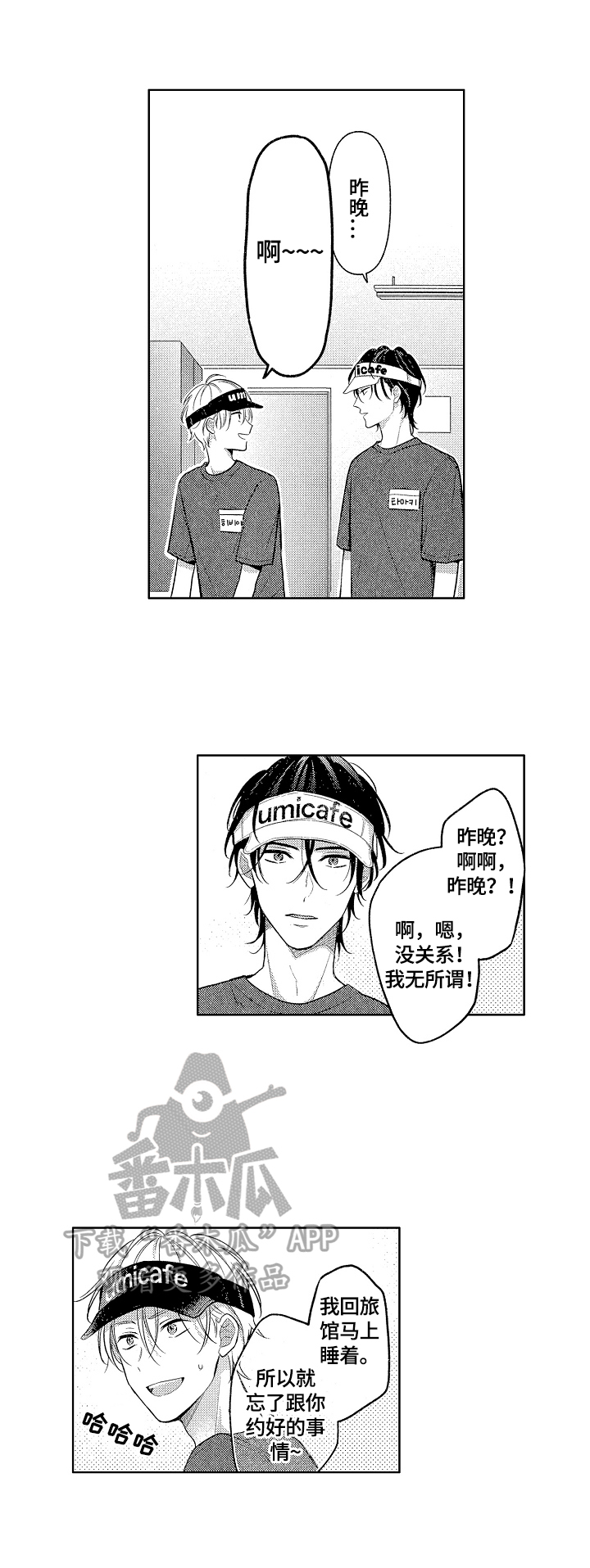 第17章：休息7