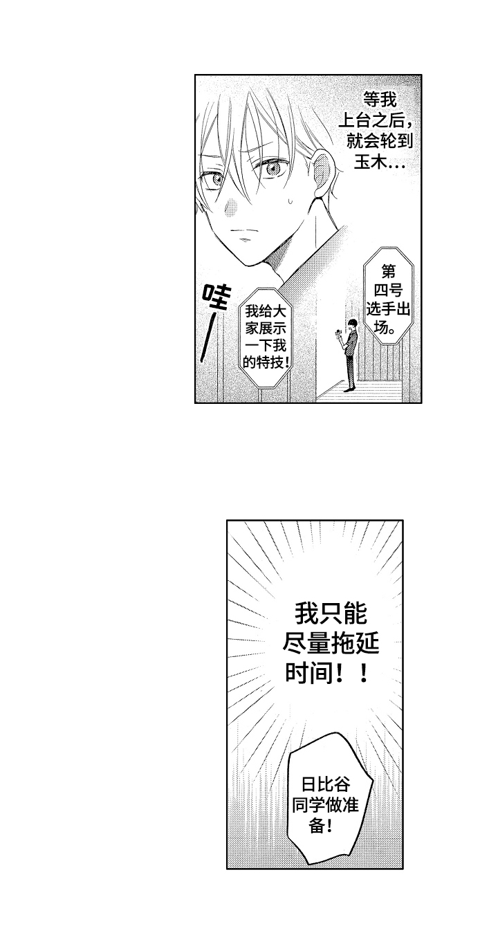 第23章：拖延时间7