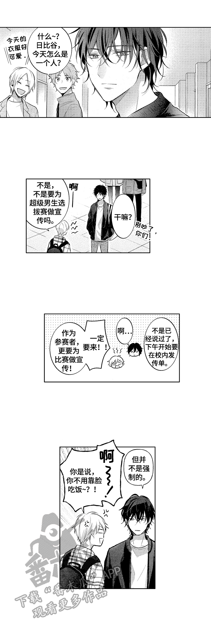第2章：没兴趣8