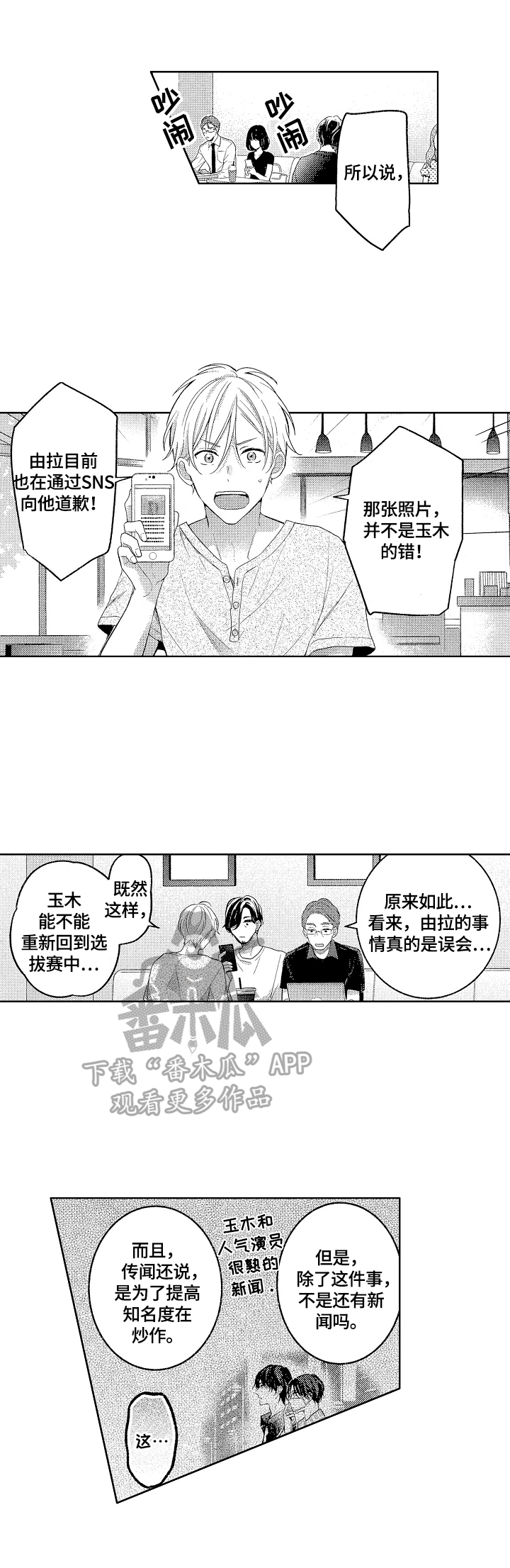 第20章：帮忙解释8