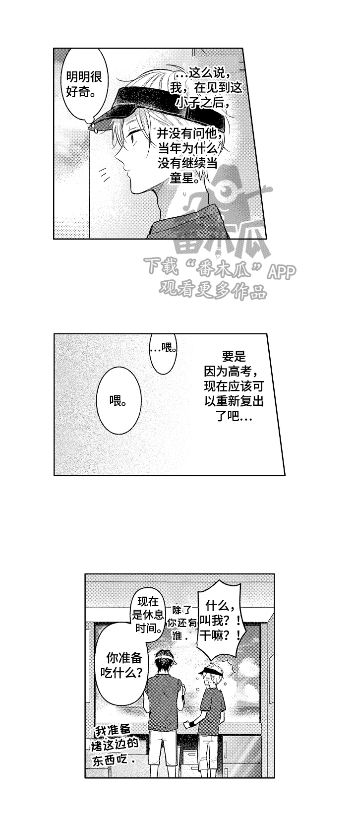 第14章：演技8