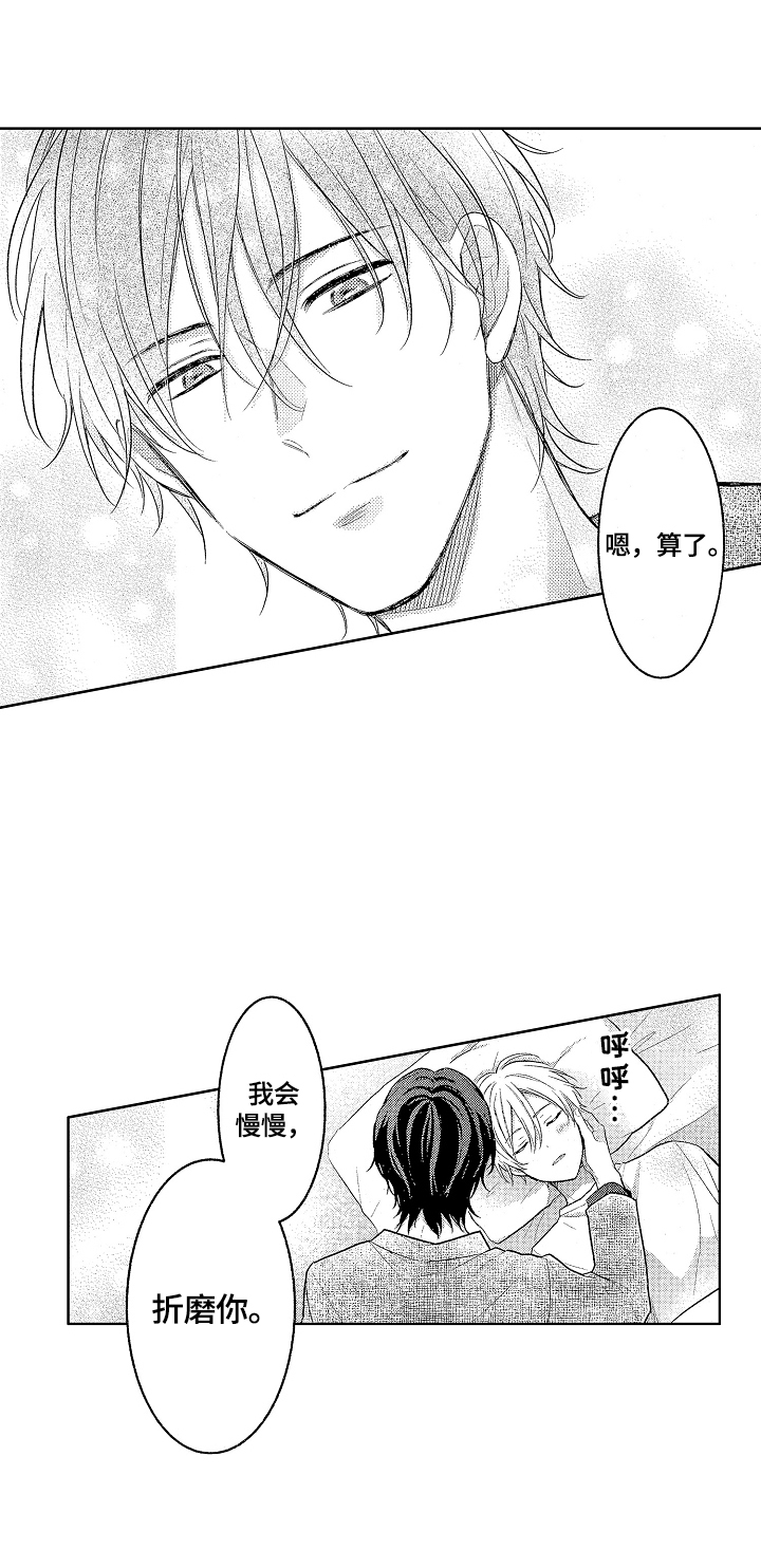 第10章：道歉5