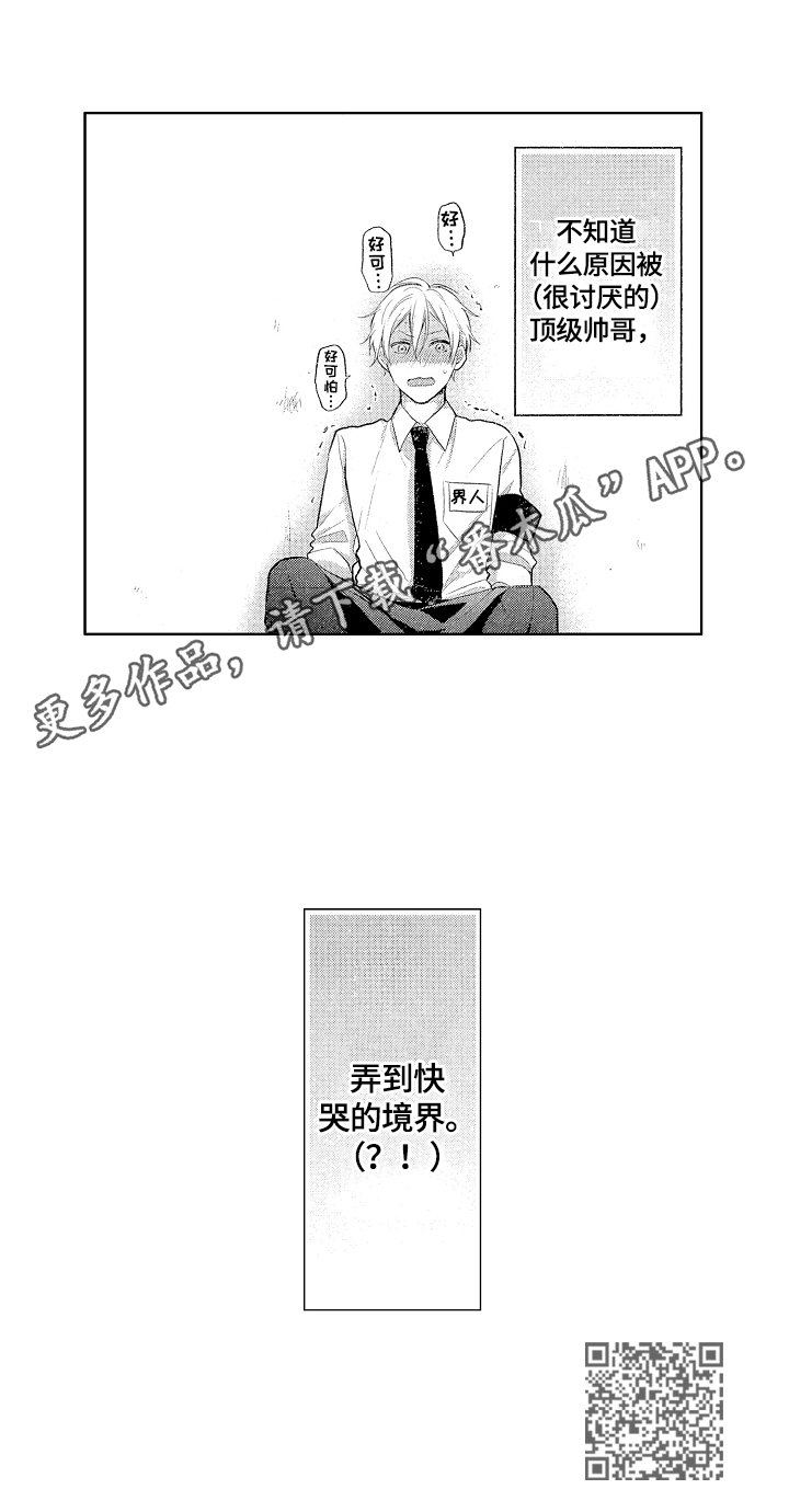 第4章：答应挑战10
