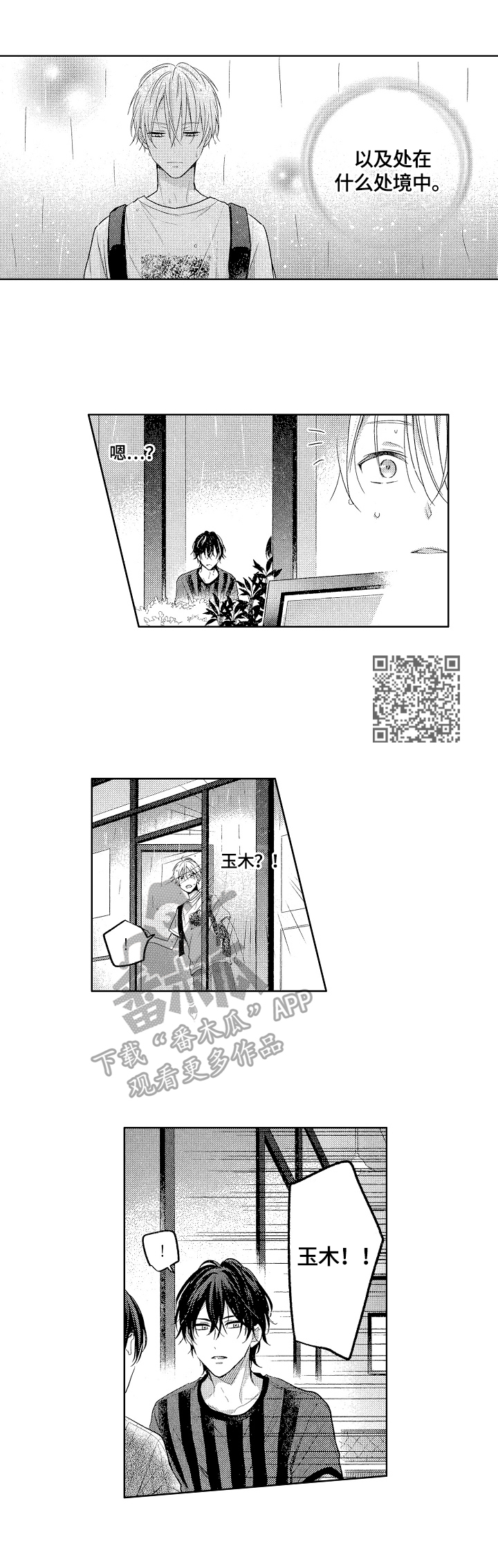 第21章：劝回4