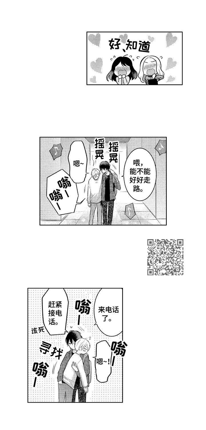 第9章：不想输给你4