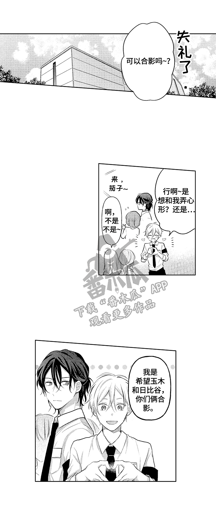 第3章：拍照8
