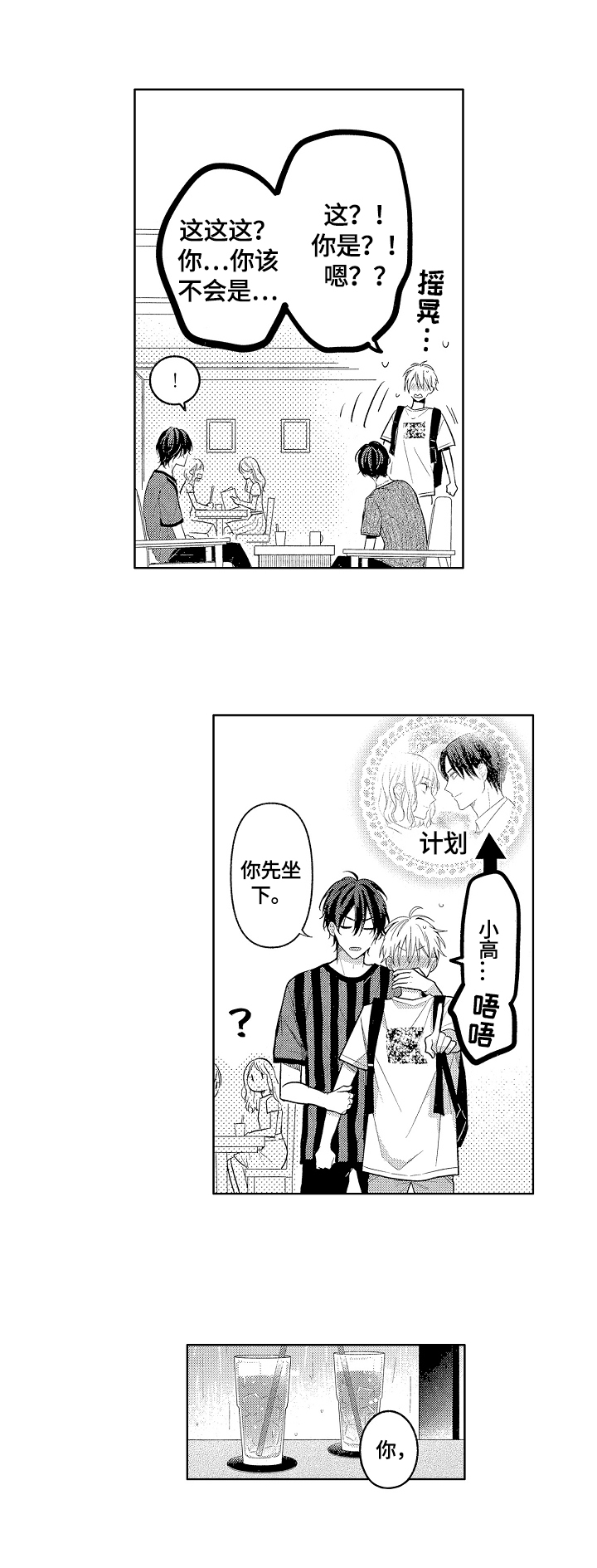 第21章：劝回6