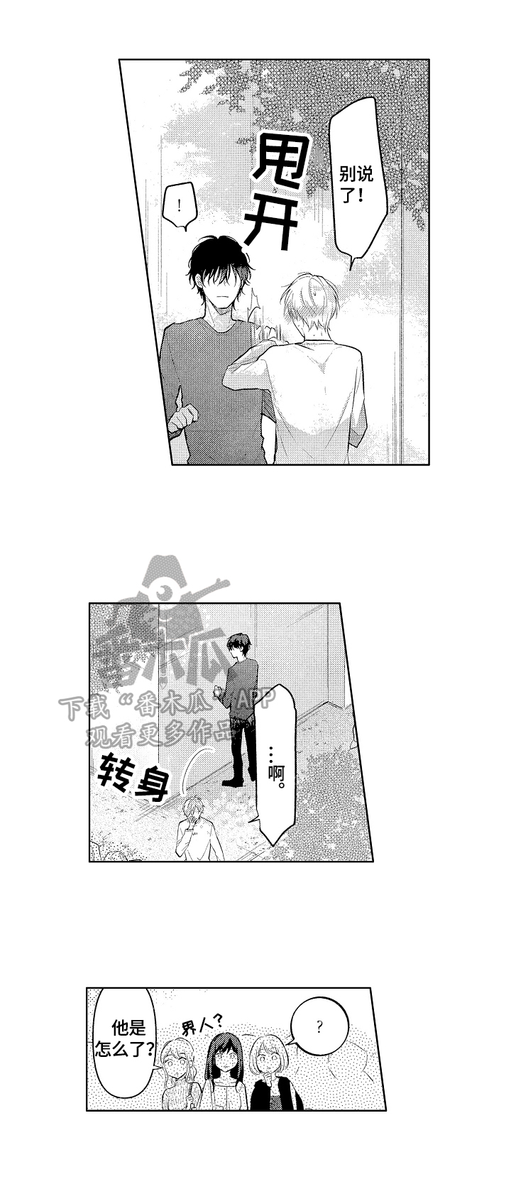 第7章：邀请6