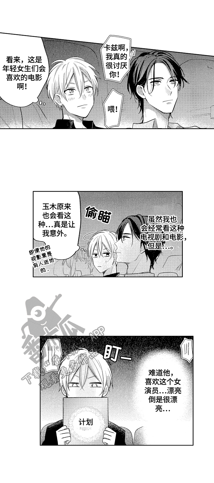 第12章：意识到3