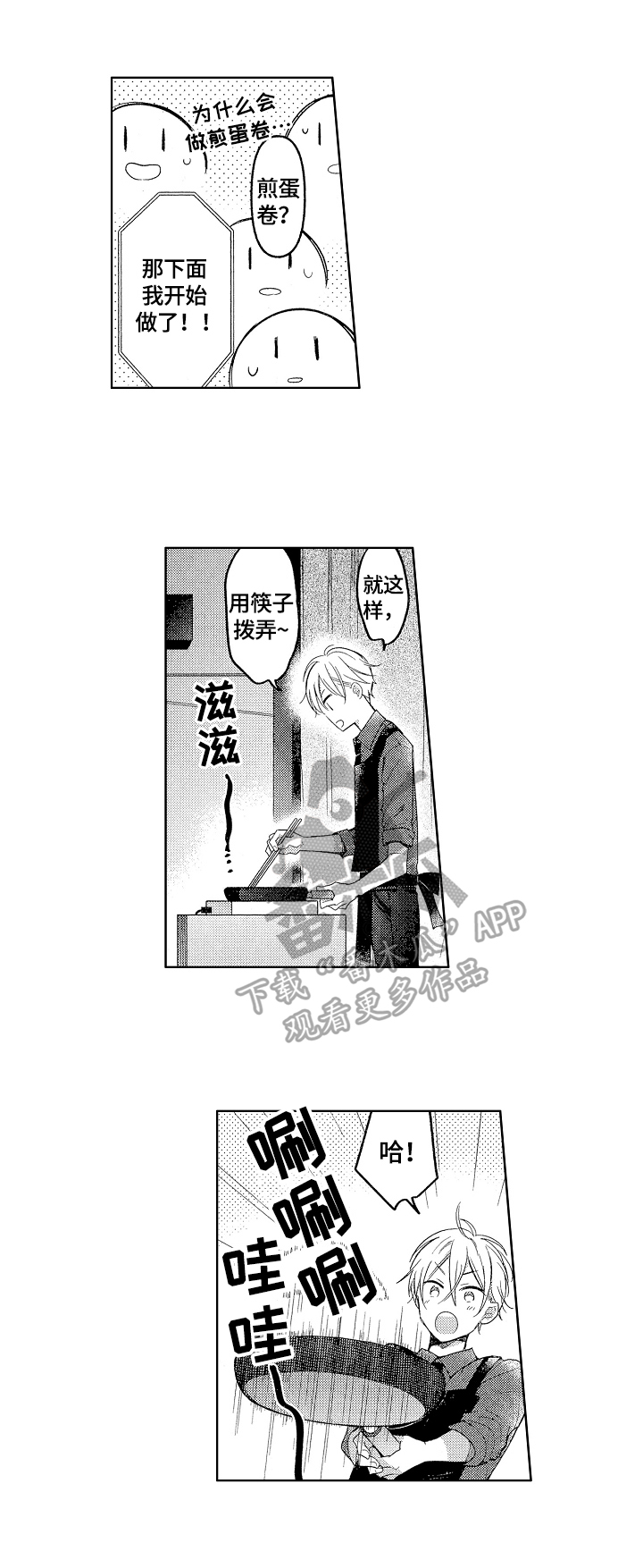 第24章：拉票0