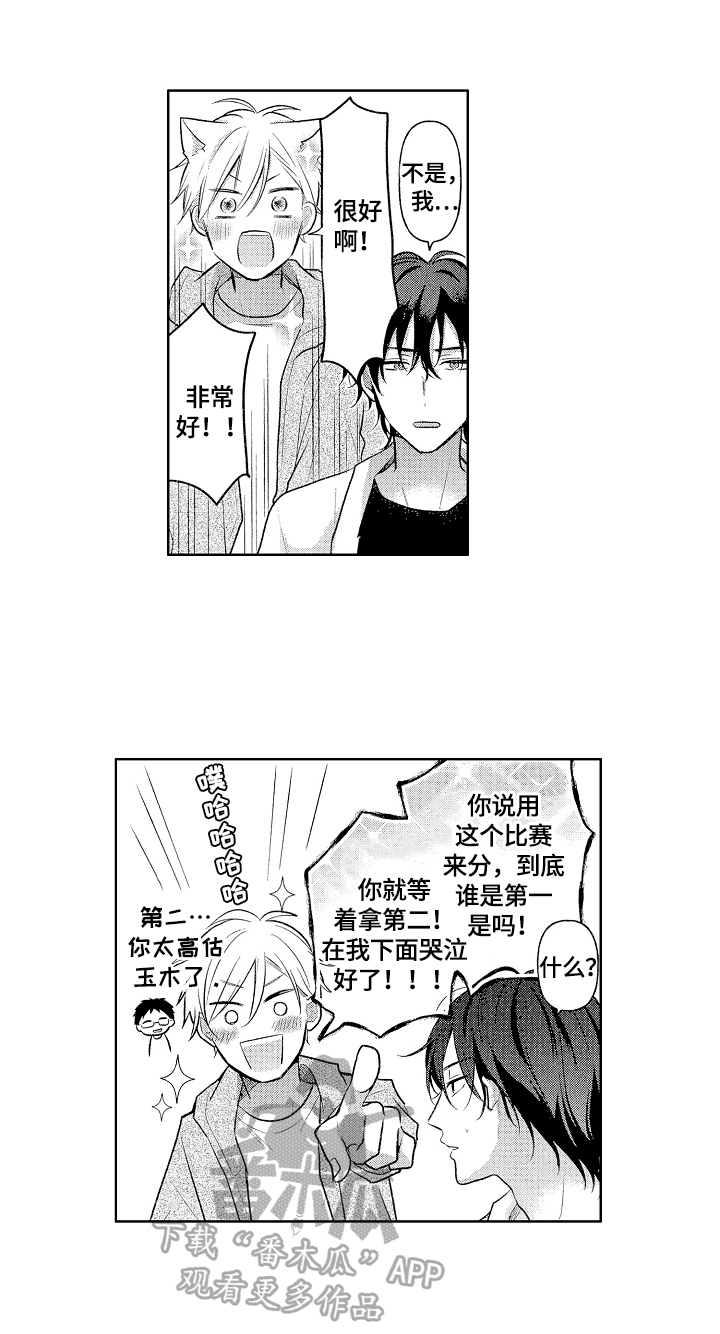 第2章：没兴趣1