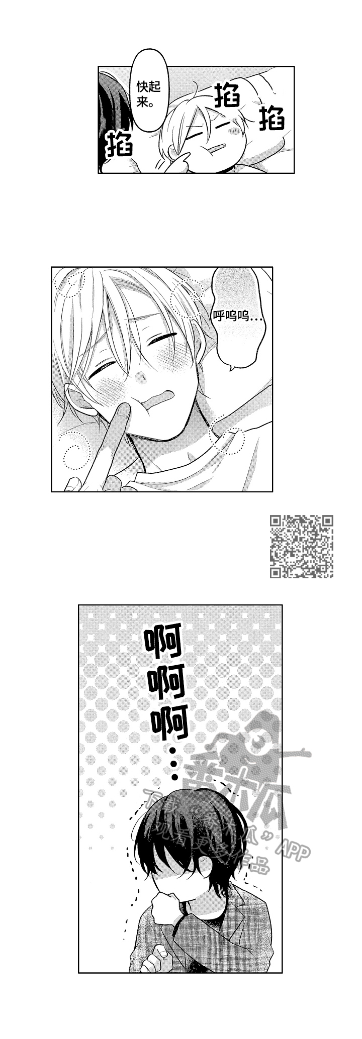 第10章：道歉4