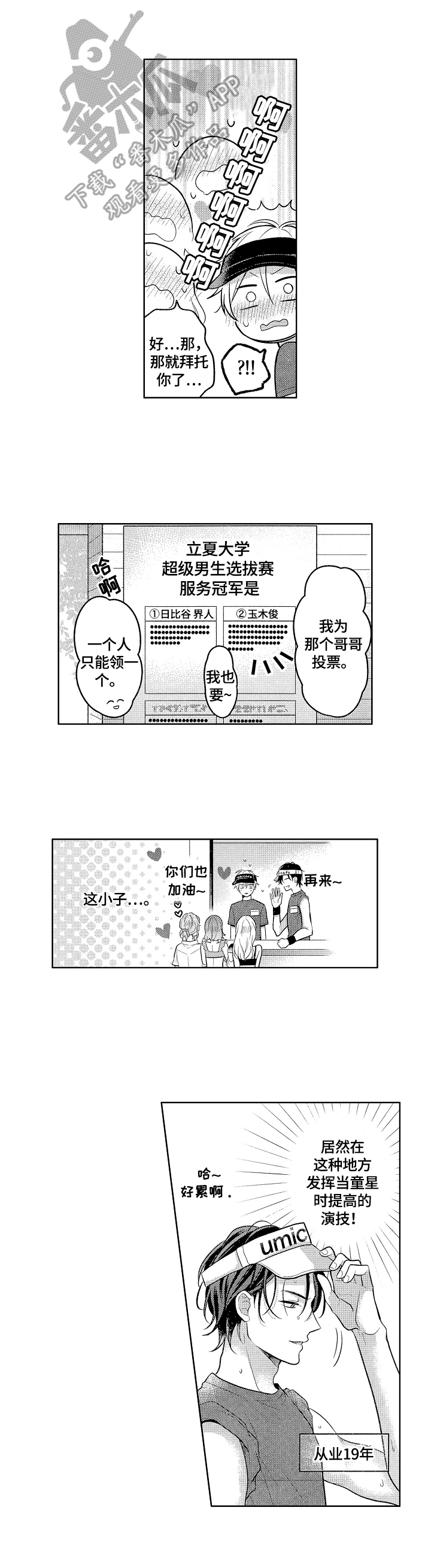第14章：演技7