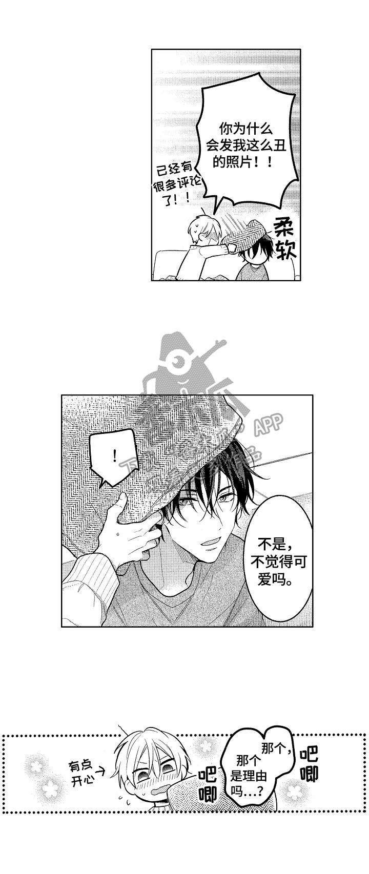 第30章：可爱（完结）10