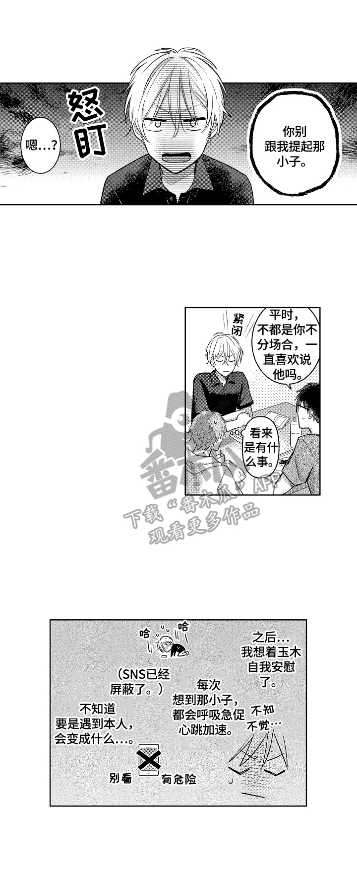 第13章：喜欢9