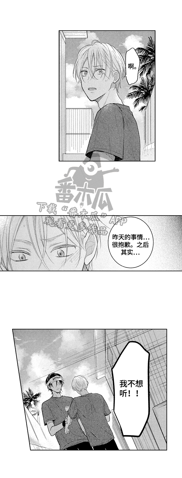 第18章：自我定位2