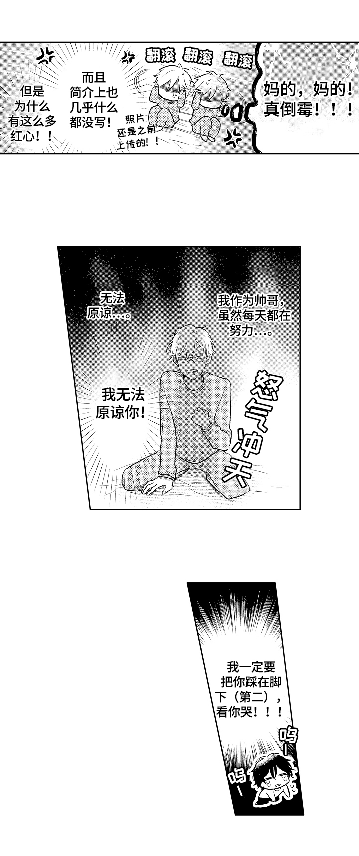 第2章：没兴趣6