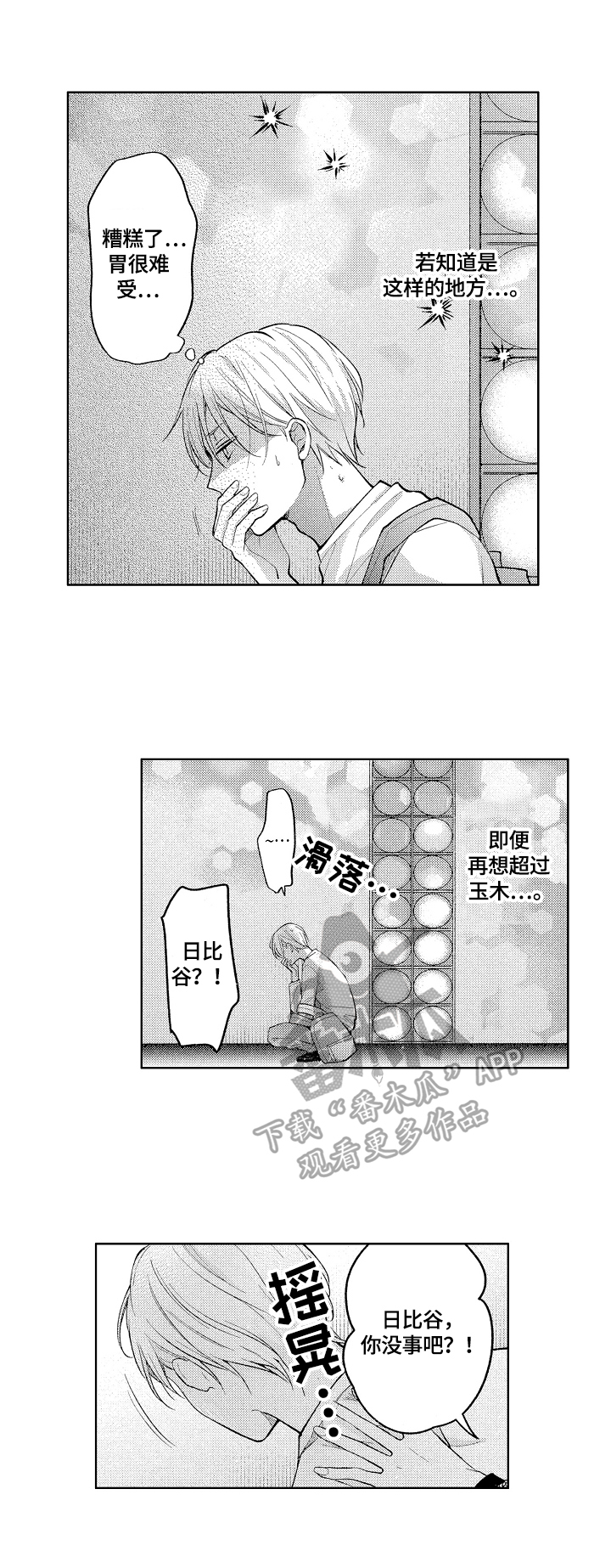 第8章：醉了7