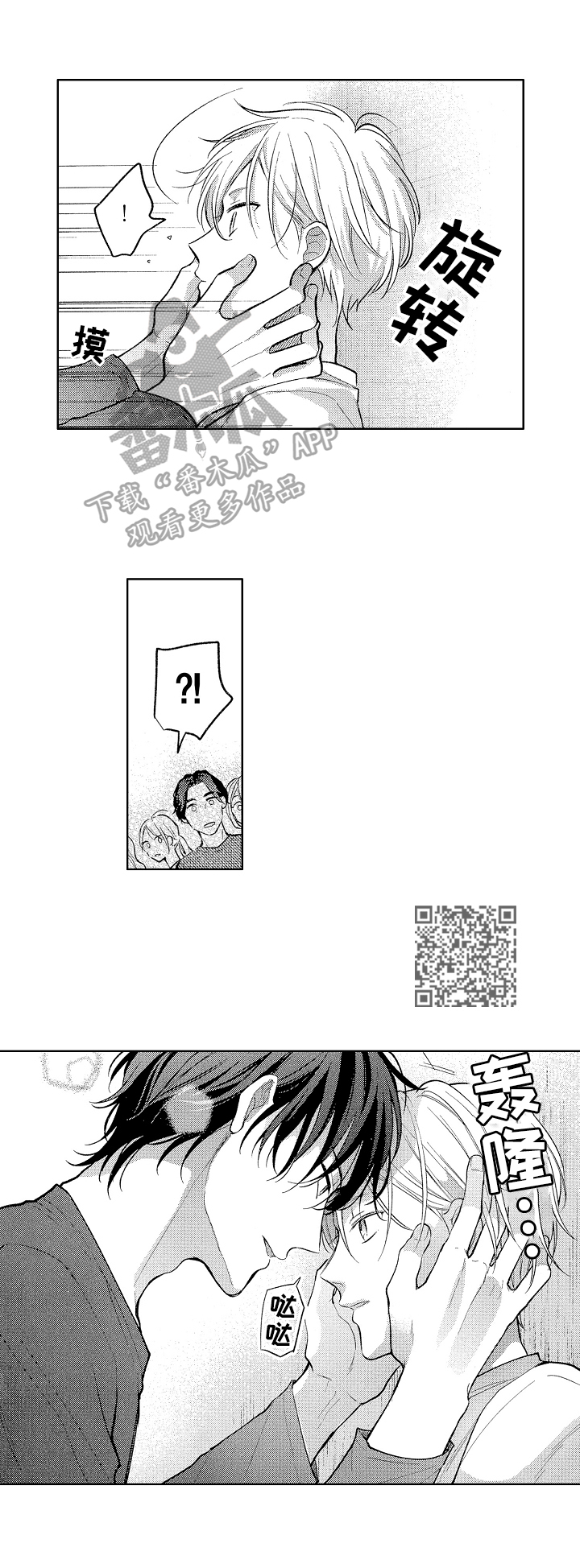 第7章：邀请4