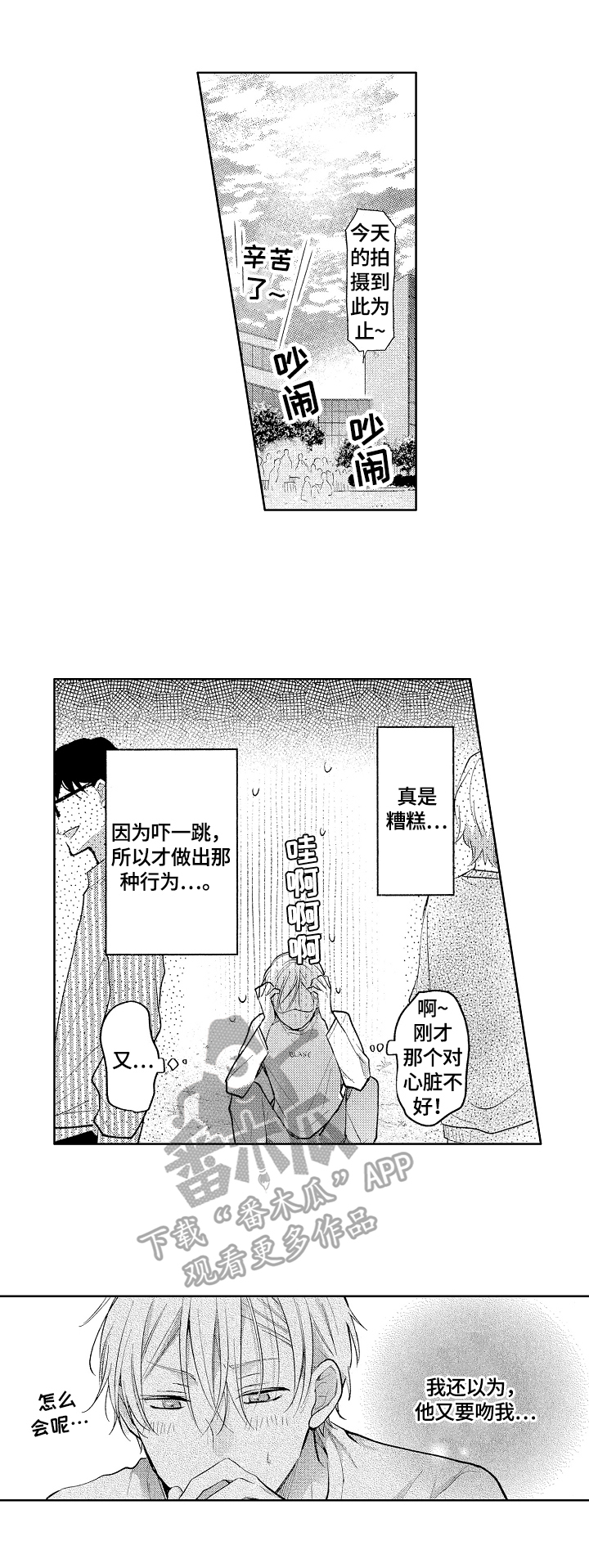 第7章：邀请7