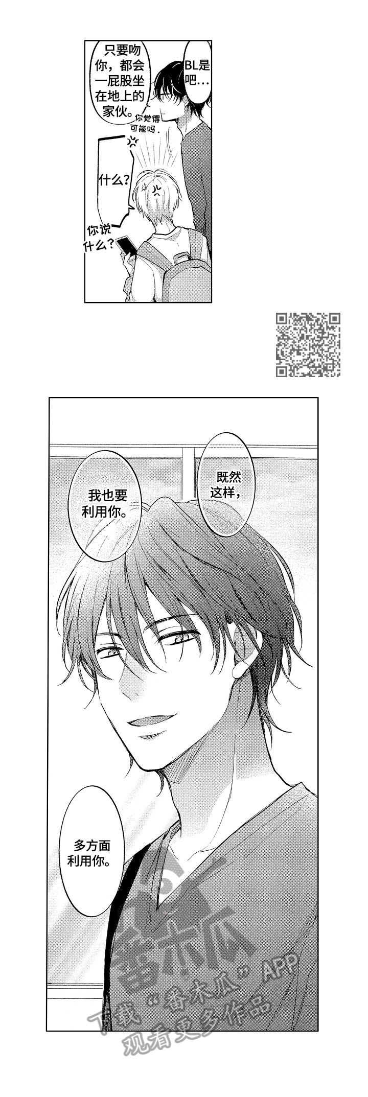 第6章：传说4