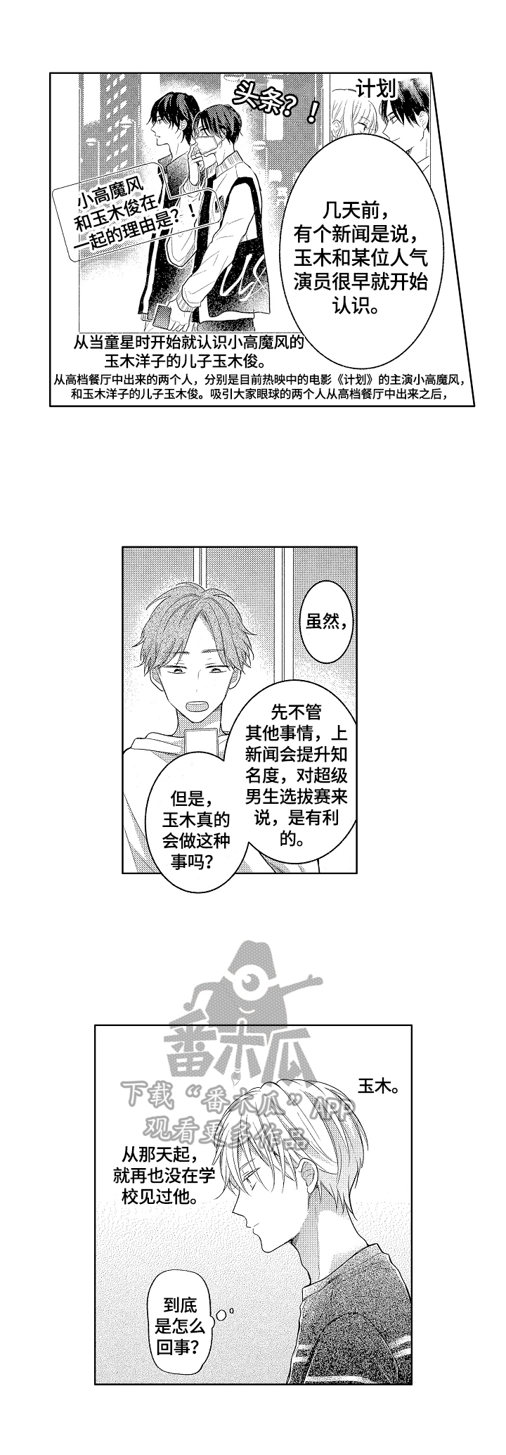第19章：有话要说11