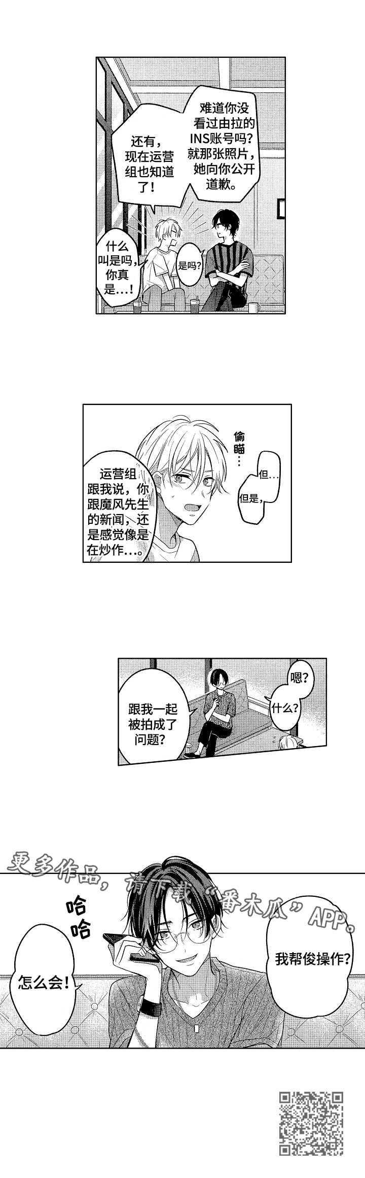 第21章：劝回9