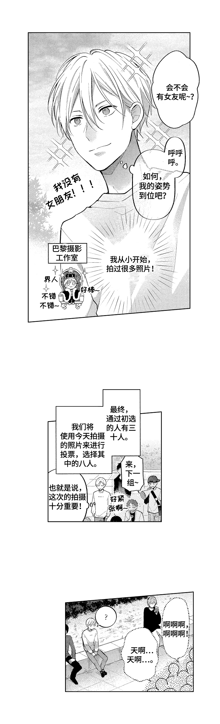 第6章：传说7