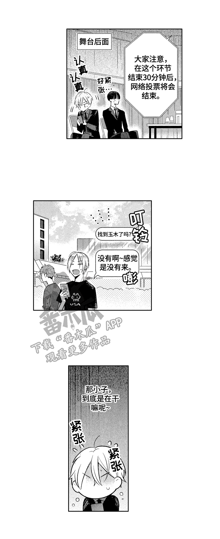 第23章：拖延时间6
