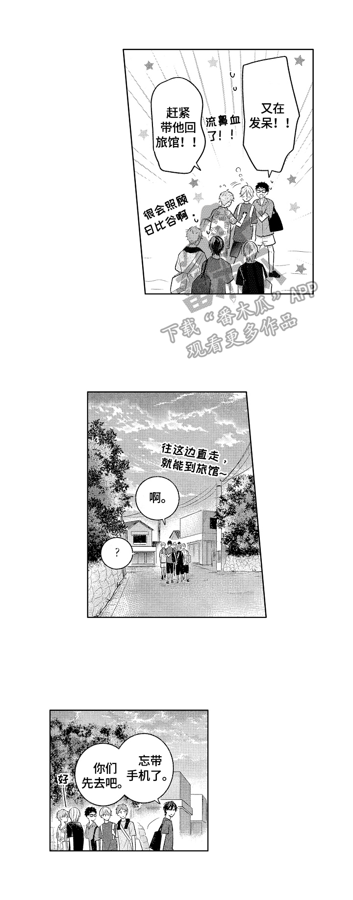 第16章：散步3