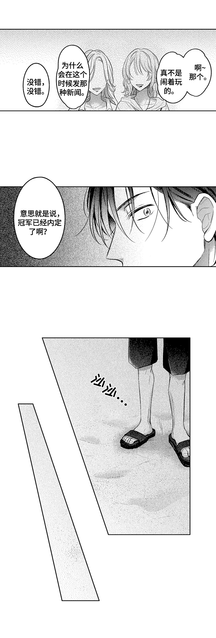 第16章：散步6