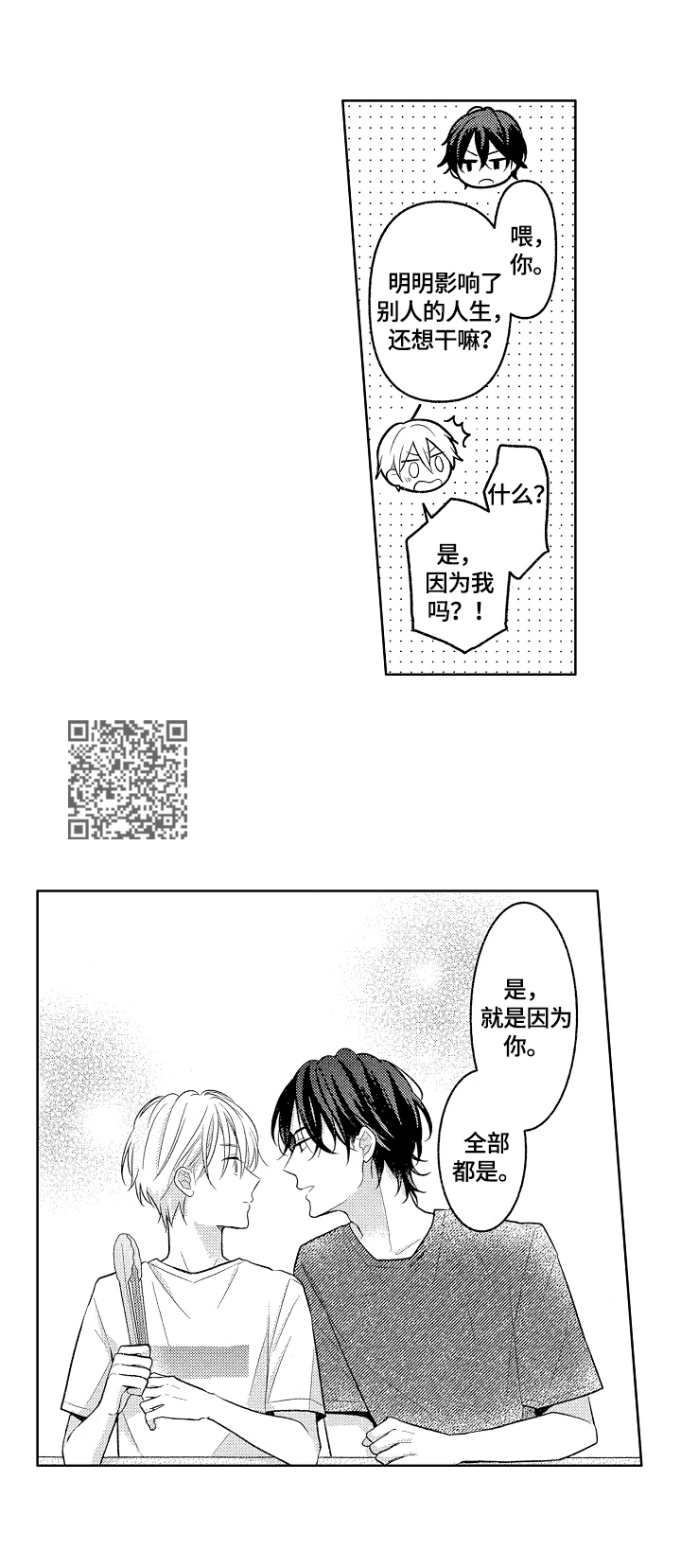 第26章：约会地点5