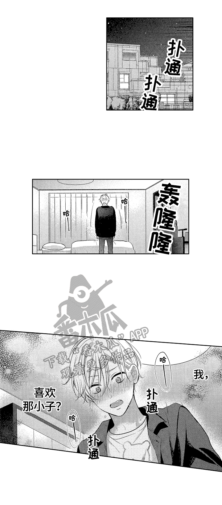 第13章：喜欢5