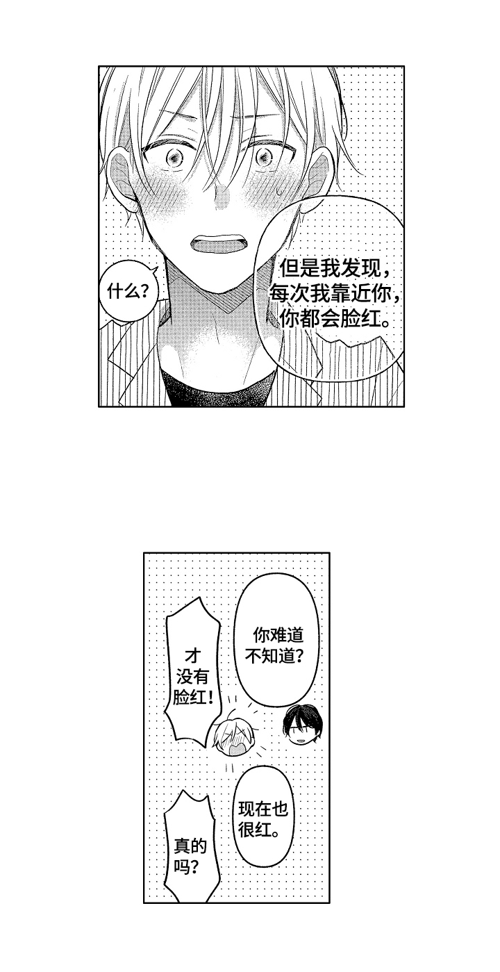 第11章：很可爱2