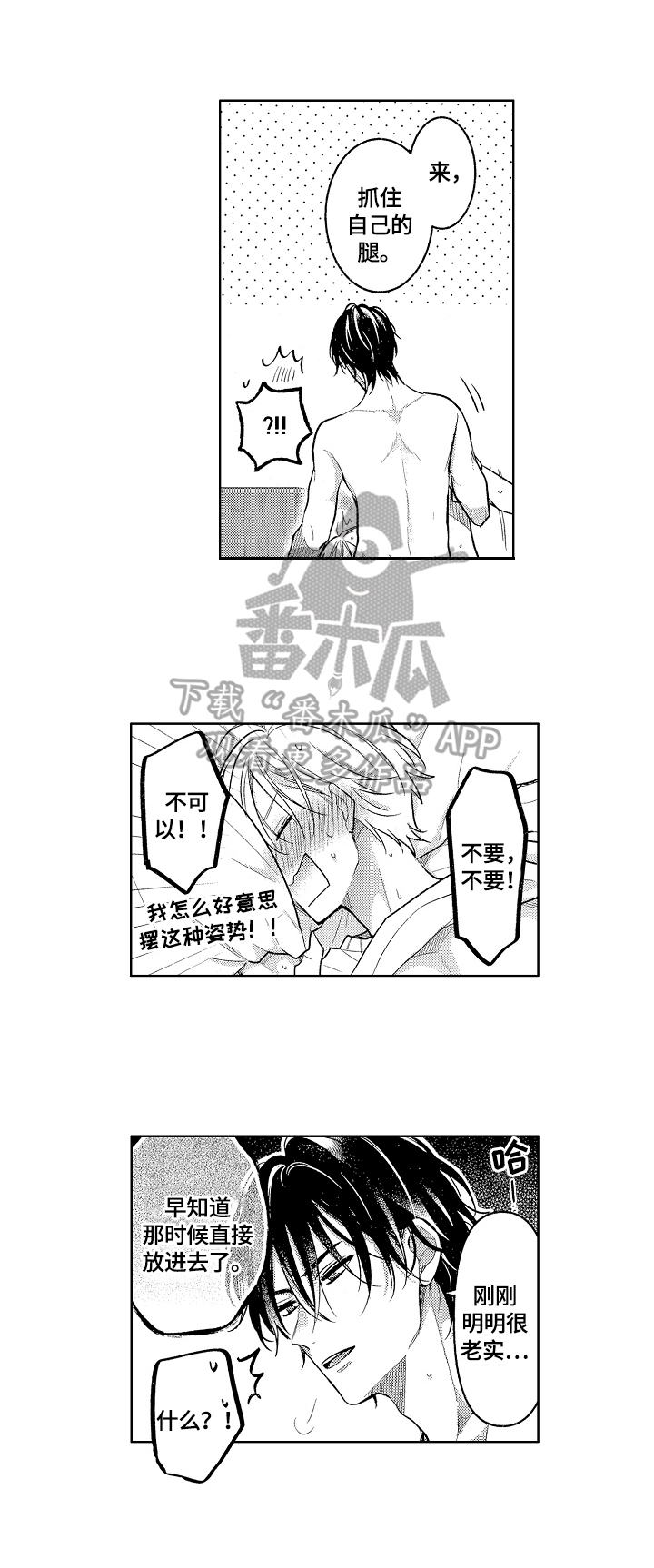 第29章：想弄哭你7