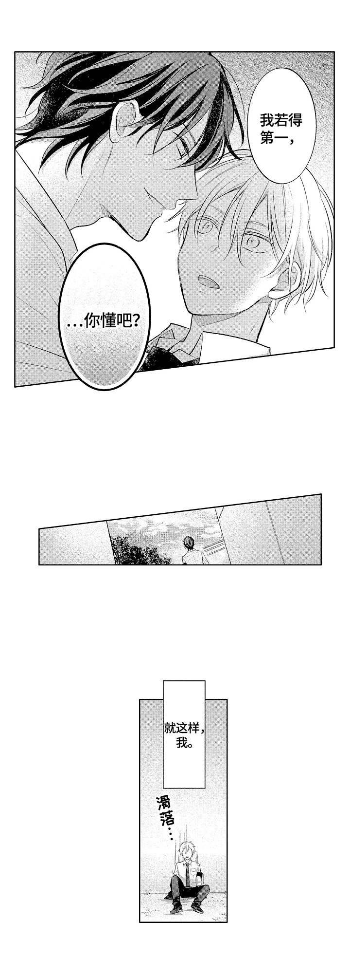 第4章：答应挑战9