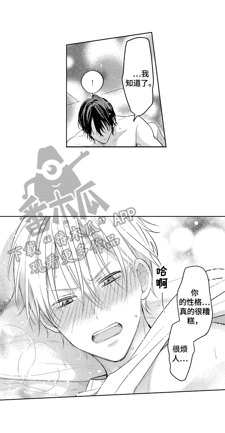 第29章：想弄哭你10