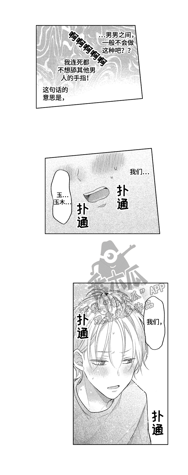 第15章：打断7