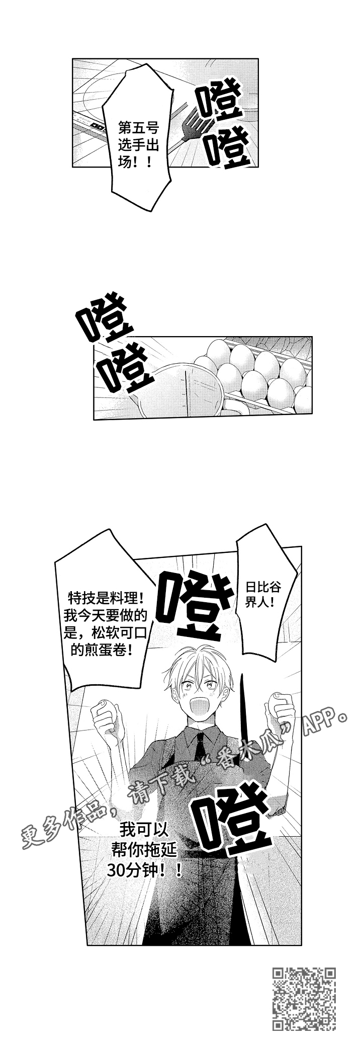 第23章：拖延时间8