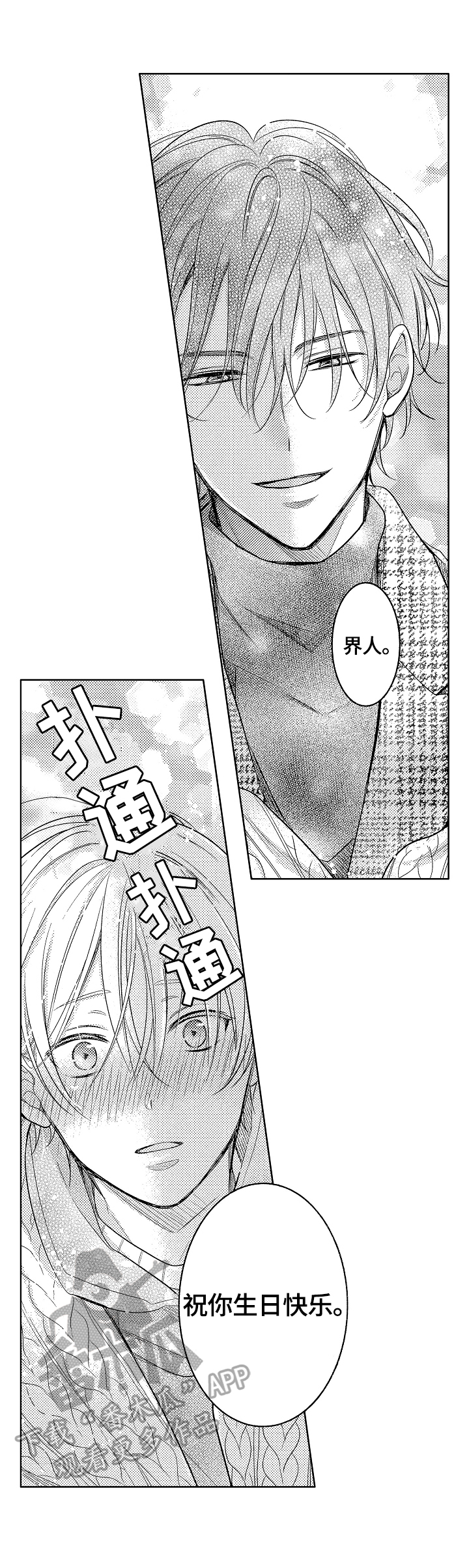 第28章：不够8