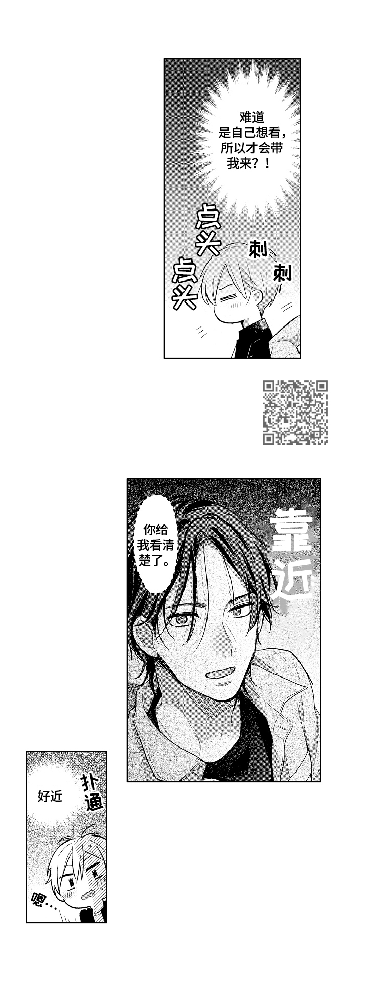 第12章：意识到4