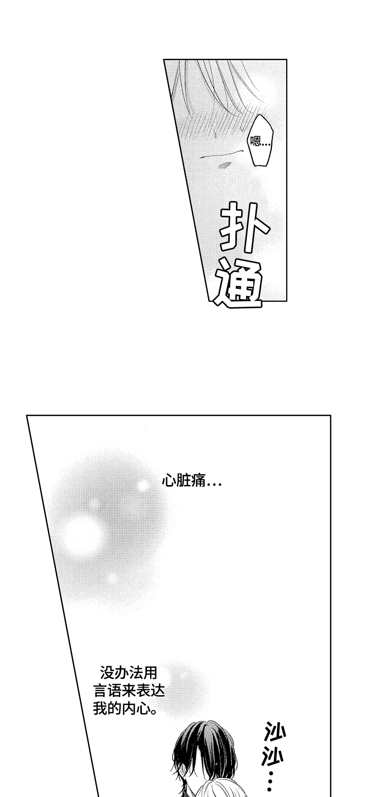 第28章：不够9